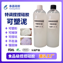 捏捏硅胶可塑泥不留胶不出油特调厚奶油感可摊饼出坑黏袋慢回弹