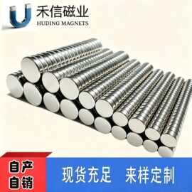 直销N52强力圆形N35钕铁硼圆柱磁铁片批发