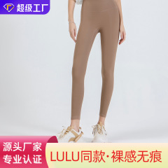 Lulu Seamless Yoga Pants for Women, Bare Sensation High-Waist Thigh-Lifting Slim Base Training Leggings, Outdoor Wear Quick-Dry Running Sports Pants