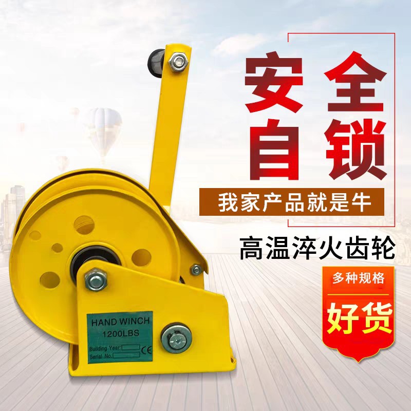 手摇绞盘便携式 双向自锁式手摇卷扬机提升机 牵引起重机手动绞盘