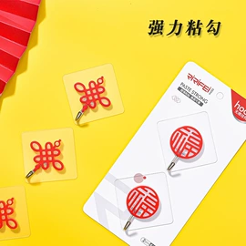 节庆用品;场地布置道具;窗花、窗贴