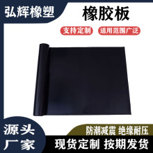 减震缓冲橡胶板橡胶垫黑色桥梁支座绝缘耐磨抗老化耐腐蚀耐高温