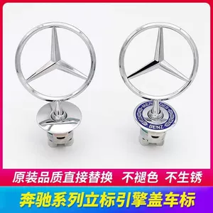 E300L S-Class C200L C180L C260L modelləri üçün ön kapot emblemi