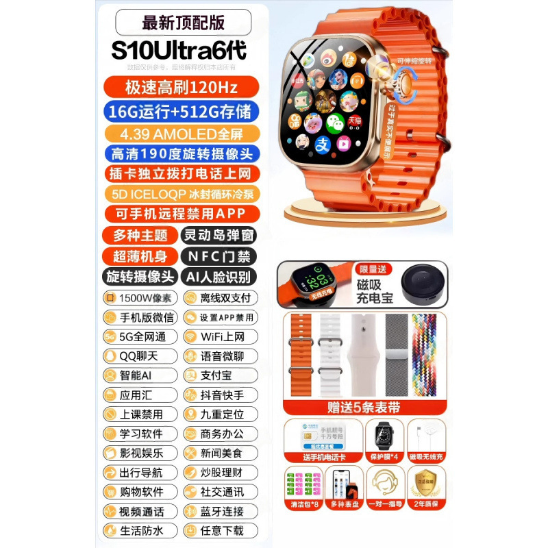 2025 Honeycomb 新しい Huaqiangbei S10 ウォッチ ウルトラ 46 トップバージョン s9 スマートウォッチはカード電話に挿入可能|undefined