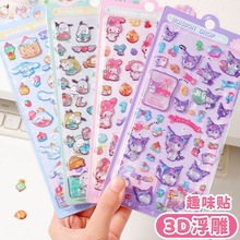 儿童贴纸女孩3D立体浮雕贴宝石卡通贴可爱贴画玩具手机装饰小图案