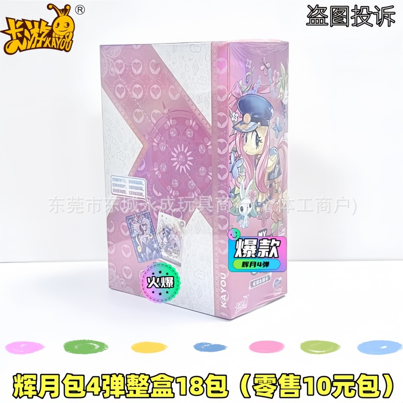 Huiyue 팩 4 폭탄 상자 18 팩