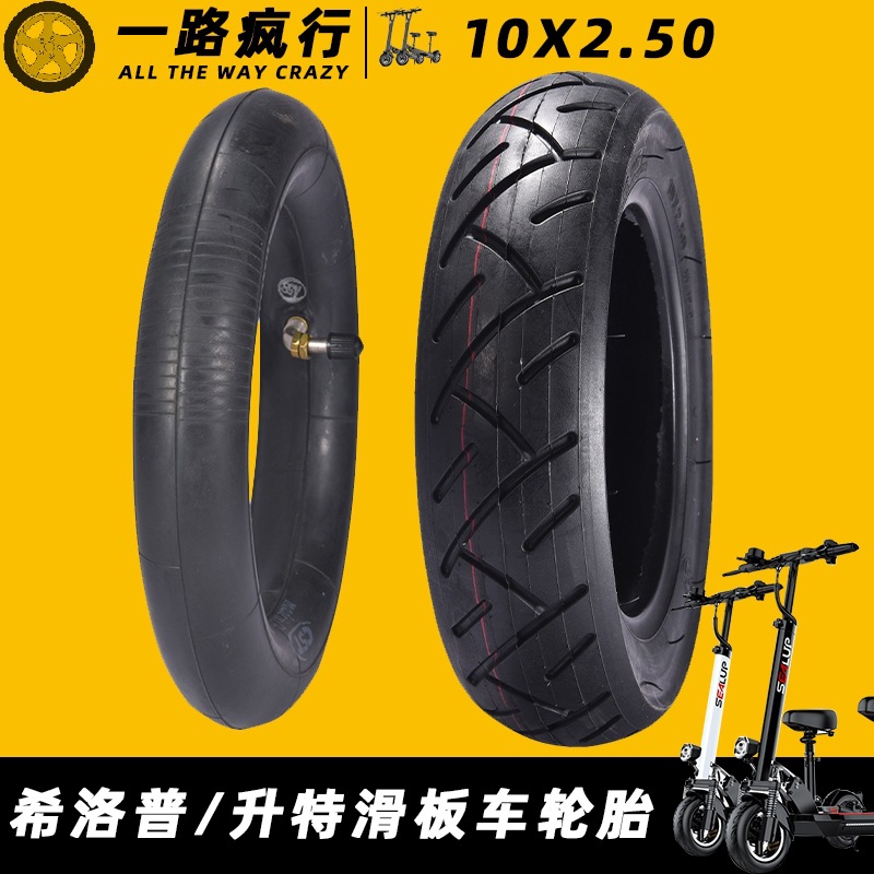 Chaoyang 10 pulgadas scooter eléctrico neumático 10x2.50 tubo exterior tubo interior neumático vacío 10x2 tubo exterior