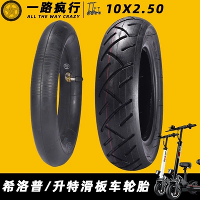 Elektrikli avtomobil şinləri tire 10X2.50 outer tire inner
