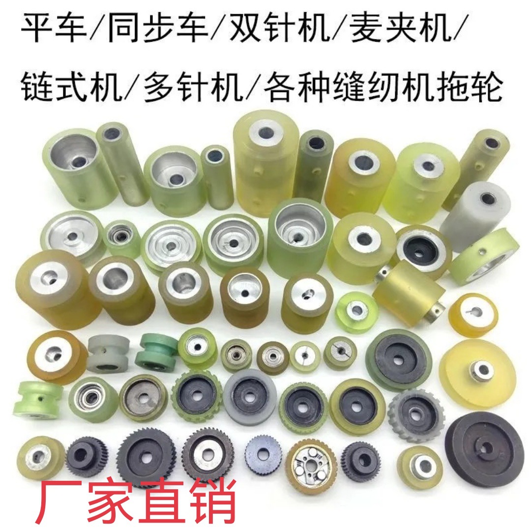 平车同步拖轮 长臂车模板机胶轮牵引轮双针机牵引机拉布轮子