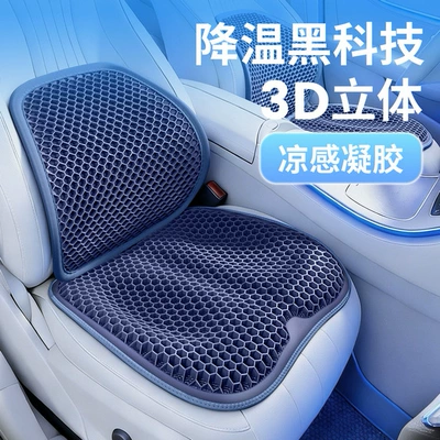 Seat cushion, seat cover – ice pad, support pillow - hexagonal-gel-glacier-blue-square-cushion-lumbar-support
