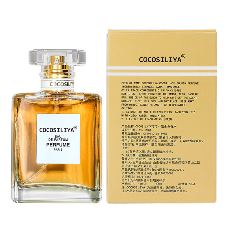 抖音新款COCOSILIYA直播不限流可可小姐女士香水持久留香淡香50ml|undefined