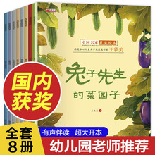 中国名家获奖绘本全8册 严文井张秋生童话幼儿园儿童绘本彩图正版