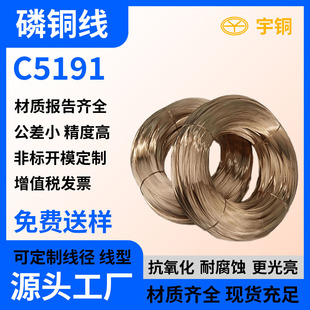 �h��QSN6.5-0.1 �ߏ������~�z C5191���~�� 0.1-5.0mm�����~�z ��