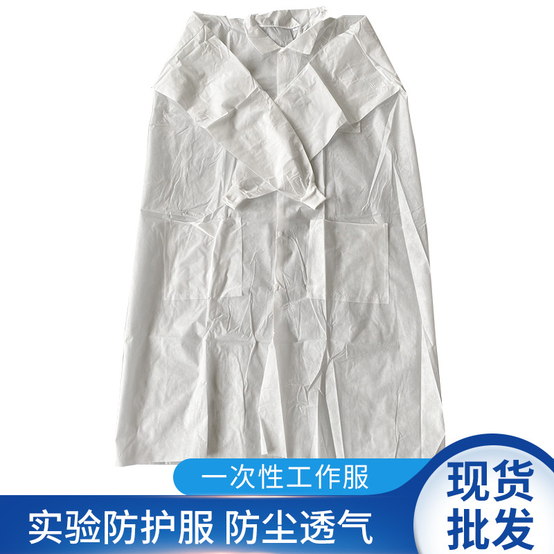 一次性无纺布防护服 工作服参观服 一次性防护服厂家批发