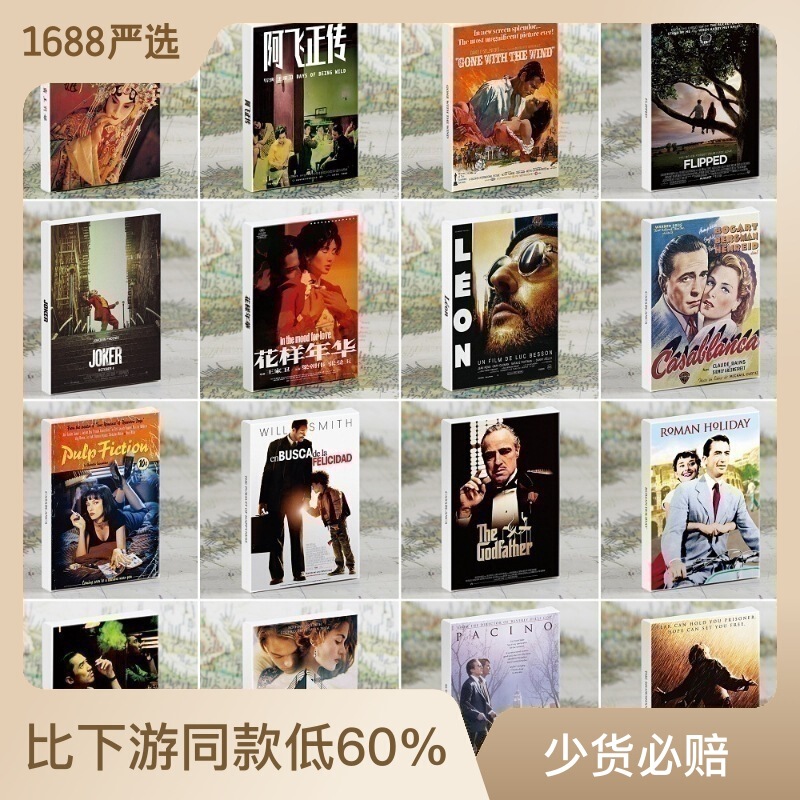 Classic movie series cards> ins Wind decorative painting small poster postcard background paper wall sticker card home painting