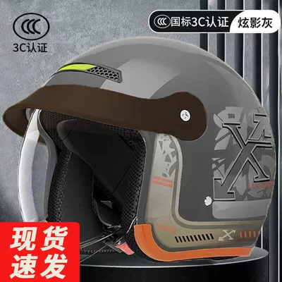 3C Certified Electric Vehicle Helmet, Autumn Motosiklet kaskı (dəbilqə) - 660-light-gray-push-in-lenses-3c-certified