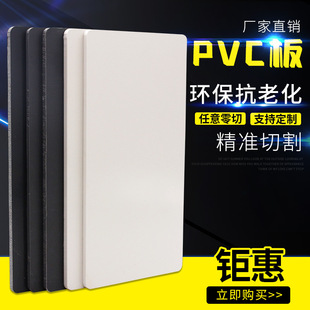 PVC Plate Waterproof Flame Retardant White/gray Hard Plastic Plate Processing Engineering Plastic Plate Water Tank