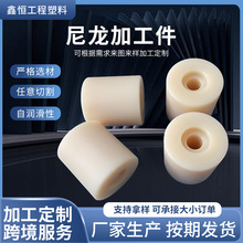 尼龙塑料轴套尼龙加工件异形尼龙件MC尼龙轴工农业PA6尼龙件滑轮