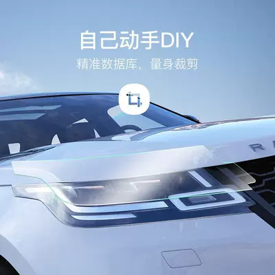 Suitable for Land Rover blackened headlight Car headlight protective film - front-headlight-tinting-film-default