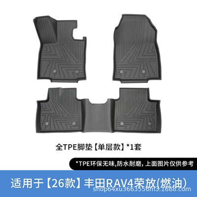 Suitable for 26 models of Toyota Rongfang cars, the floor mats are eco-friendly, odorless, waterproof, wear-resistant, and made of TPE injection molding, easy to clean (Modelə uyğun ayaqaltı) - black-suitable-for-26-toyota-rongfang-fuel-models-single-layer-floor-mats