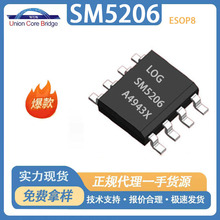 ​​海川SM5206锂电池充电芯片ESOP8封装30V1.2A线性管理IC现货