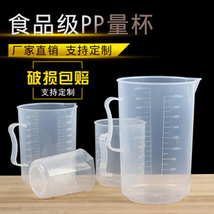 2000ml Large-Capacity Food-Grade Measuring Cup with Lid 1000ml Milk Tea Baking Commercial Measuring Bucket Scale Measurement Thickeneded