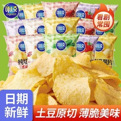 可比克薯片原切土豆片番茄烧烤味办公室解馋休闲零食小吃大礼包
