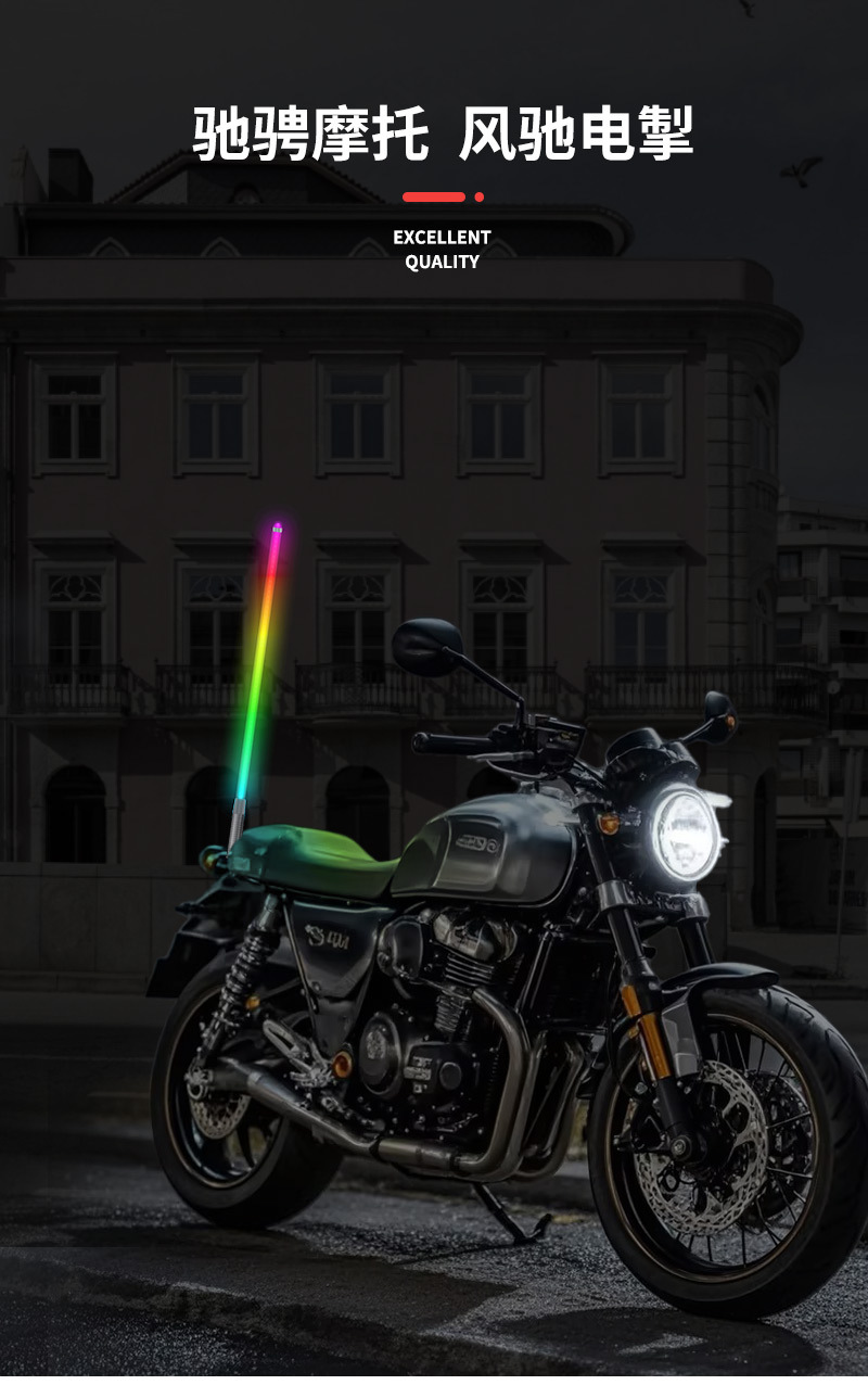 Cross-border colorful LED flagpole light 12-24V beach off-road vehicle motorcycle tail light RGB running light antenna light