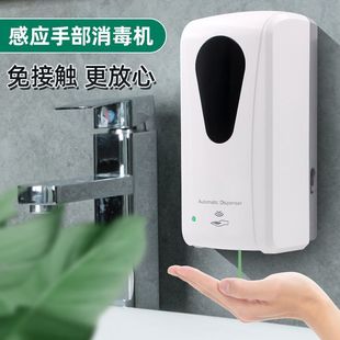Induction Fully Automatic Hand Washing and Disinfection Machine Bathroom Wall-Mounted Soap Dispenser Household Sterilization Infrared Antibacterial Spray Disinfection