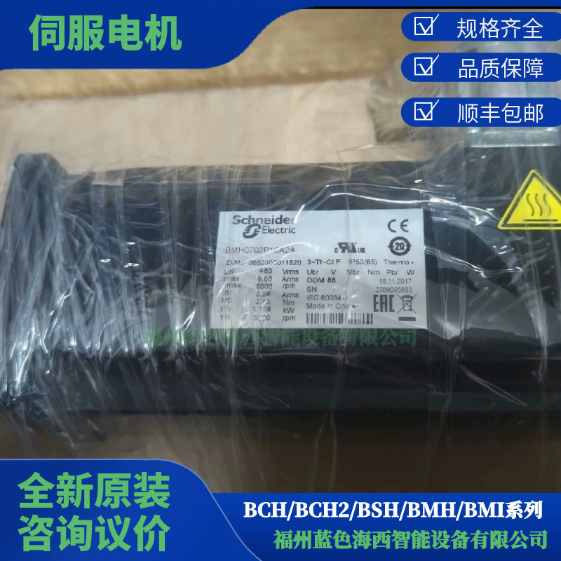 BMH1402P01F1A BMH1402P01F2A伺服马达Schneider.现货全新