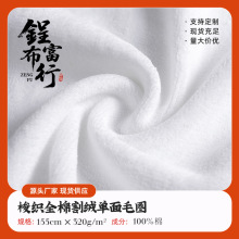 柯桥厂家全棉割绒毛巾布320g加厚梭织单面毛圈浴巾浴袍家纺面料