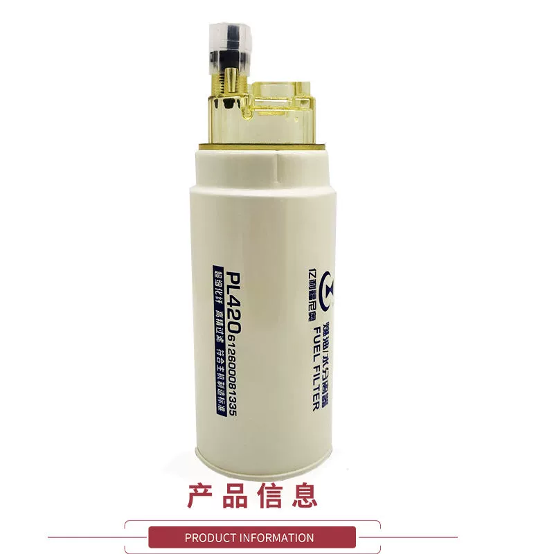 PL420 масляный сепаратор воды 612600081335 для PL420 дизельный фильтр в сборке 0088