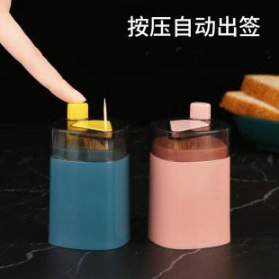 Creative Toothpick Holder Automatic Pop-Up Toothpick Jar Household Toothpick Bucket Storage Box Restaurant Push-Type Toothpick Box