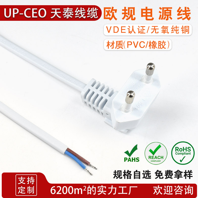 弯头欧规电源线 两芯裸线尾电源线 VDE0620 CEE7