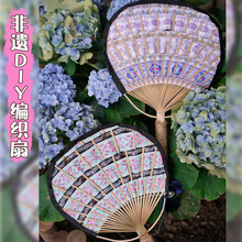 民族风编织扇壮锦苗族傣族彝族竹扇团扇幼儿园非遗手工diy材料包