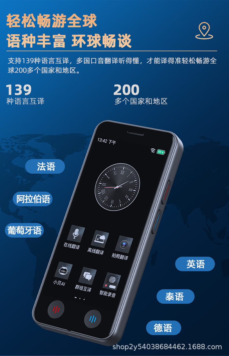 Multilingual translation machine, simultaneous translator, offline travel tool for overseas trips, Japanese, French, Russian, Cantonese, English undefined