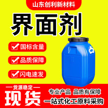 界面剂原液工业级防潮地面墙面加固剂起砂返碱石膏自流平界面剂