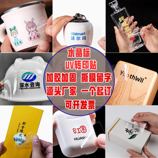 ˮ����uv�Dӡ�N������LOGO�̘˲��~���x�N�����V��͸��˺Ĥ����
