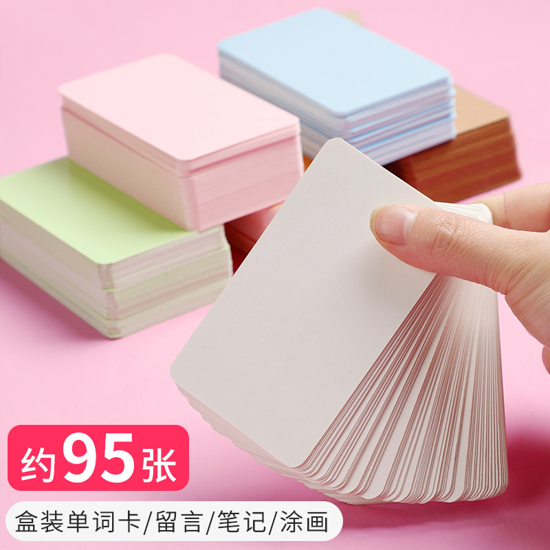 空白雙面彩色卡片英語單詞卡學習硬卡留言小卡片diy塗鴉記憶手卡