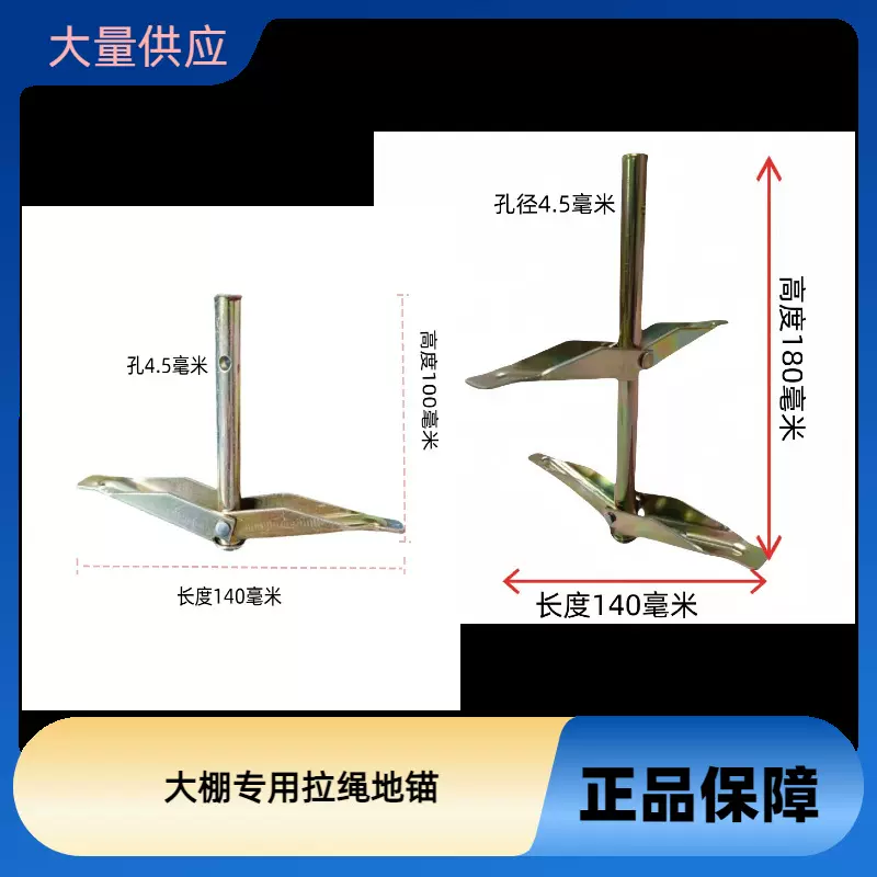 大棚配件飞机地锚钉果树拉枝专用地锚桩拉线固定镀锌神器大棚专用