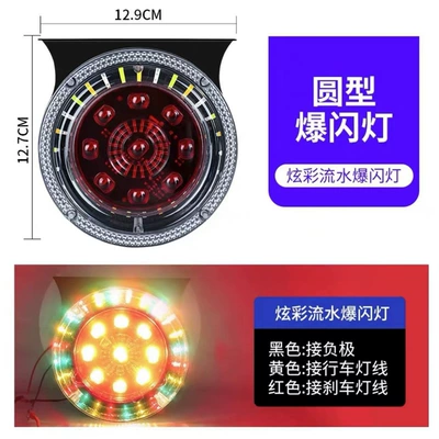 Large Truck Trailer 24V Flashing Fog lamp - round-concentric-style-colorful-flashing-light-standard