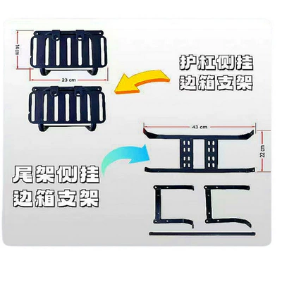 Plastic Phnom Penh Box Quick: Motorcycle Safety Supplies - default-tail-rack-side-mounted-saddlebag-bracket-4019529cm