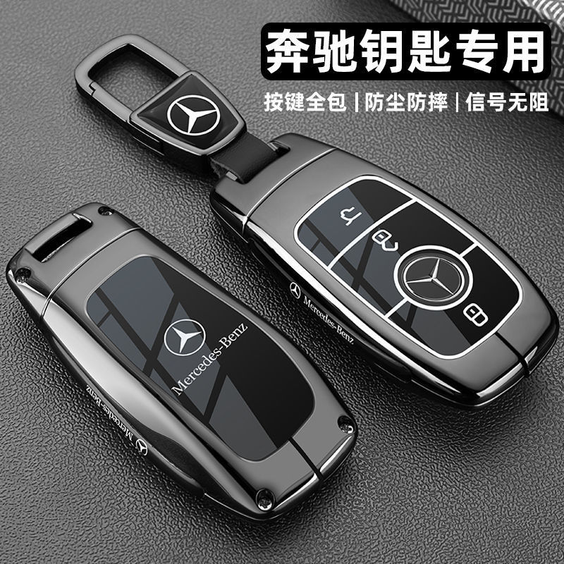专用奔驰e300l钥匙套E级C级c260l/c200l/a200l/glc300l高级壳|undefined