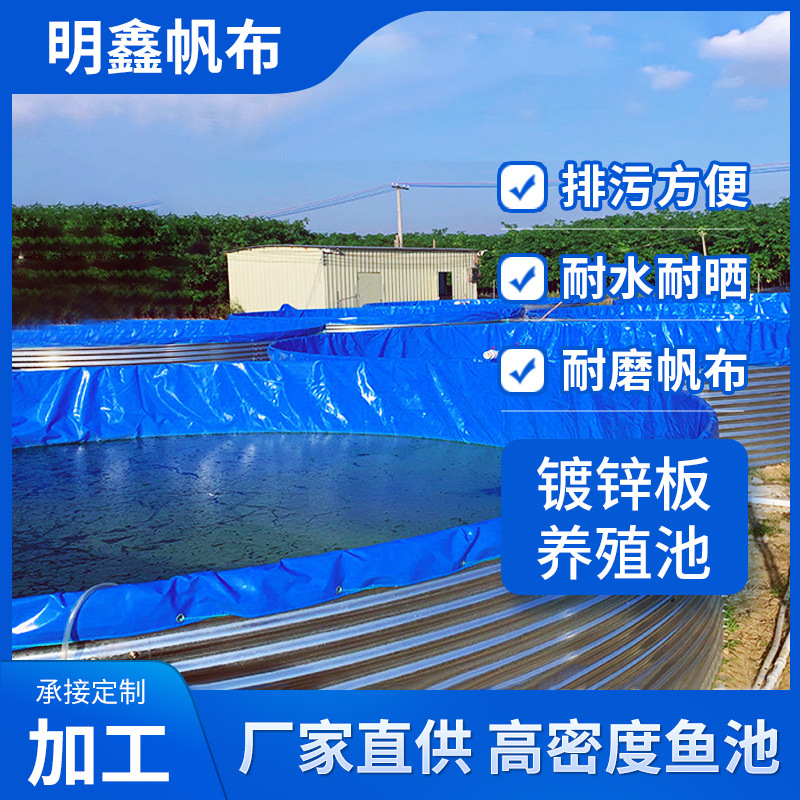 新水箱高密度养鱼加厚镀锌板帆布鱼池刀刮布圆形户外铁桶养殖水池