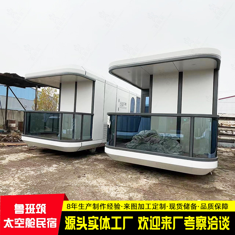 Nueva construcción rural cultural y turismo residencial cápsula espacial inteligente apartamento espacial móvil de moda estructura de acero romántica casa