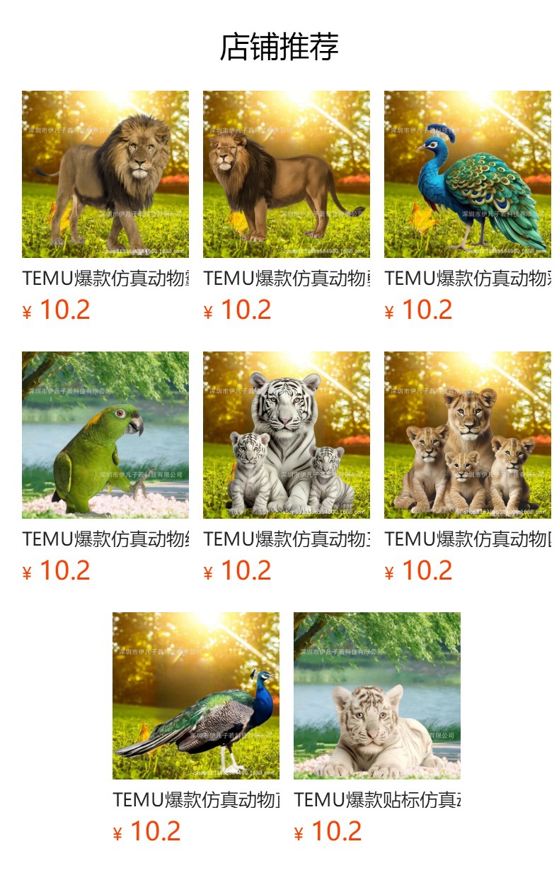 预览状态下无法点击,发布后,可点击跳转到对应的商品页面 O1CN01hRJ3ND1Bs2zOlJJJb_!!0-0-cib.jpg