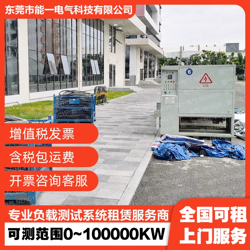 Расширение промышленности, поддерживающее отрицательное тестовое обслуживание. Заводское стандартное тестирование отрицательной нагрузки. Оренда отрицательного оборудования. Прямые поставки от производителя.