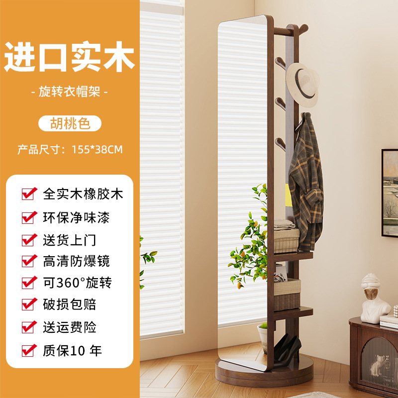 거울이 있는 소형 모델/월넛 색상/회전 베이스