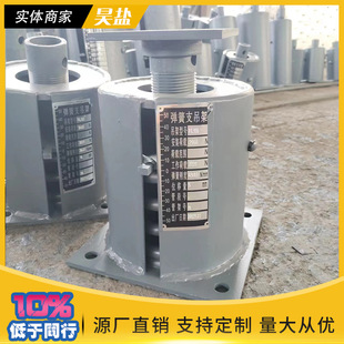 Variable Spring Bracket T4 Thermal Power Plant Spring Setting Assembly Nb/T47039 Spring Support Td Vs