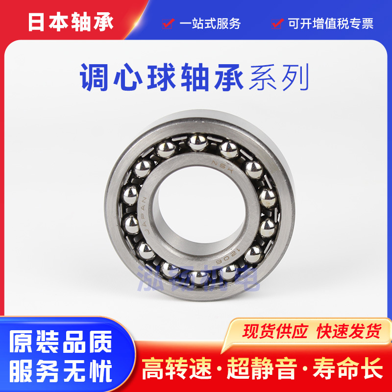 恩斯克调心球轴承1204 1205 1205K5 1206 1206K5 1207 1207K5轴承